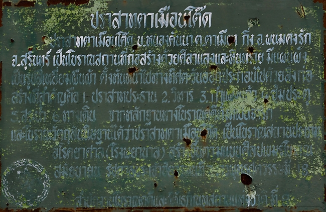 26-Prasat Ta Muen Toch-001